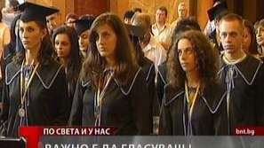 “Важно е да гласуваш !”