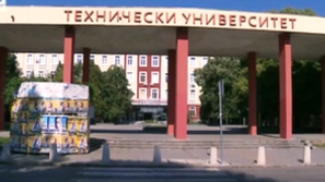 Ректорът на ТУ: Университетът е като една църква