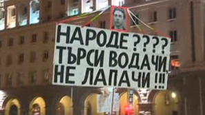 Остри реплики между два протеста