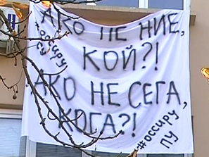 студентската окупация страната