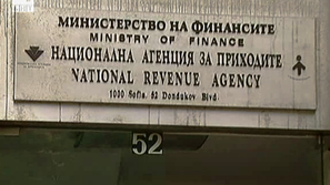 Погасяваме първо главниците по данъците и осигуровките