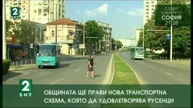 Община Русе ще прави нова транспортна схема, която да удовлетворява гражданите