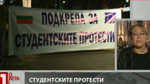 Продължава студентската окупация