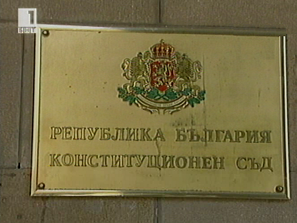 депутати бсп подкрепиха дпс мораториума земята