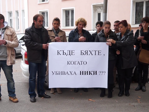 мълчаливо бдение памет ники стефан враца