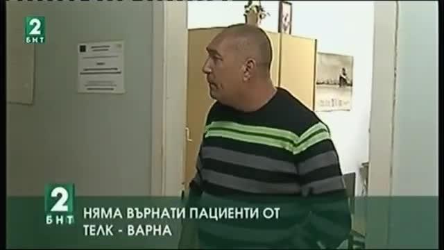 Няма върнати пациенти от ТЕЛК-Варна