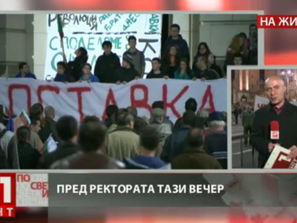 протести ден окупация