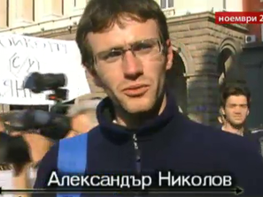 протестът начин употреба