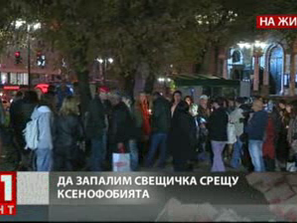 запалим свещ човечност