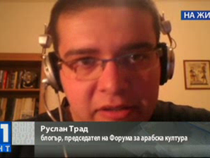 блогърът руслан трад притеснително напрежението около бежанците