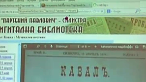 Стара Силистра - електронно достъпна