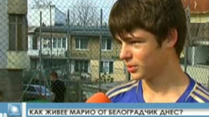 Как живее Марио от Белоградчик година след геройството си