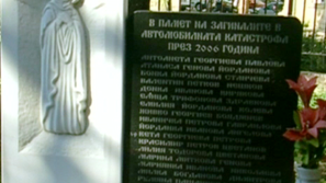 7 години по-късно - проговори виновният за трагедията край Бяла