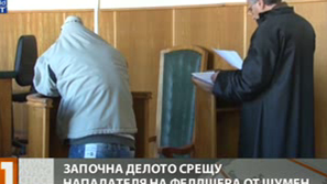 Започна делото срещу нападателя на фелдшер в Шумен