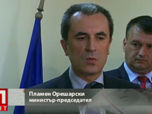 орешарски кърджали смолян