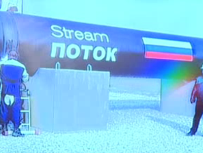 южен поток газ пари