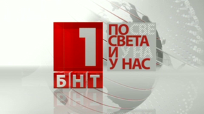 Нова националистическа партия у нас