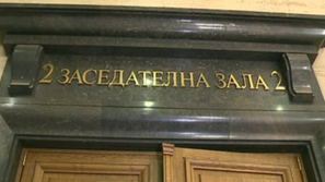 Парична гаранция за Мариан Вълку