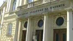 БАН с критики към Бюджет 2014