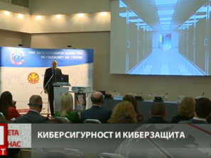 киберсигурност киберзащита