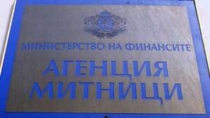 Павел Тонев е новият шеф на Агенция Митници