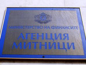 павел тонев новият шеф агенция митници