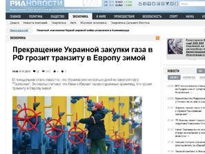 риск транзита газ европа зимата