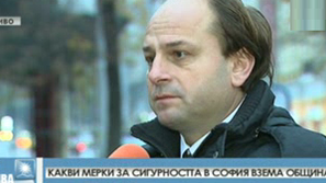 Какви мерки за сигурност в София предприема Общината?