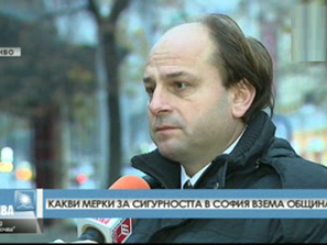какви мерки сигурност софия предприема общината