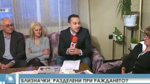 Близначки, разделени при раждането?
