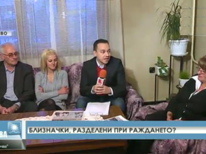 близначки разделени раждането