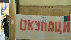 Окупацията на Софийския университет продължава