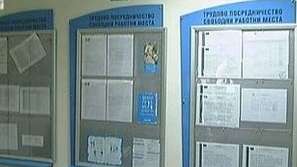 12% достигна безработицата през третото тримесечие