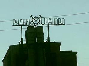 рудник ораново заработи дни