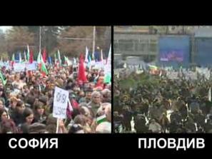 митинги софия пловдив хода деня
