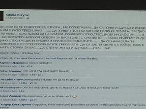 статус учител фейсбук взриви смолян