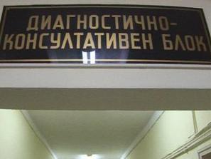 безплатни очни прегледи диабетици варна
