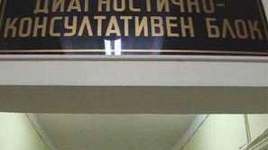 Мъж от Сливен се бори с рядко заболяване