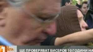 Проверяват Бисеров за незаконно имущество