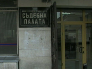 осъдиха счетоводител проиграл парите психодиспансер