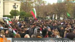 Общонационален протест на студентите