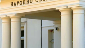 Законът за офшорките одобрен на първо четене