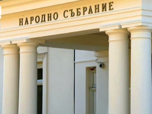 законът офшорките одобрен първо четене