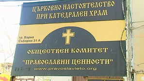 Светият Синод ще решава за избора на варненски митрополит