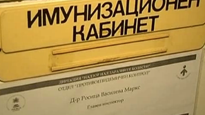 Нов грипен щам „Масачузетс” очакваме тази зима