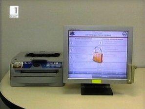 алтернатива гласуването урни