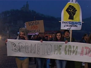 студентски протест велико търново