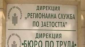Недоволство от тромави процедури по европейски програми