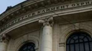Празникът на СУ и протестът на студентите