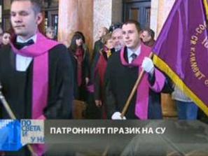 празникът поглед юбилея протестите обобщение